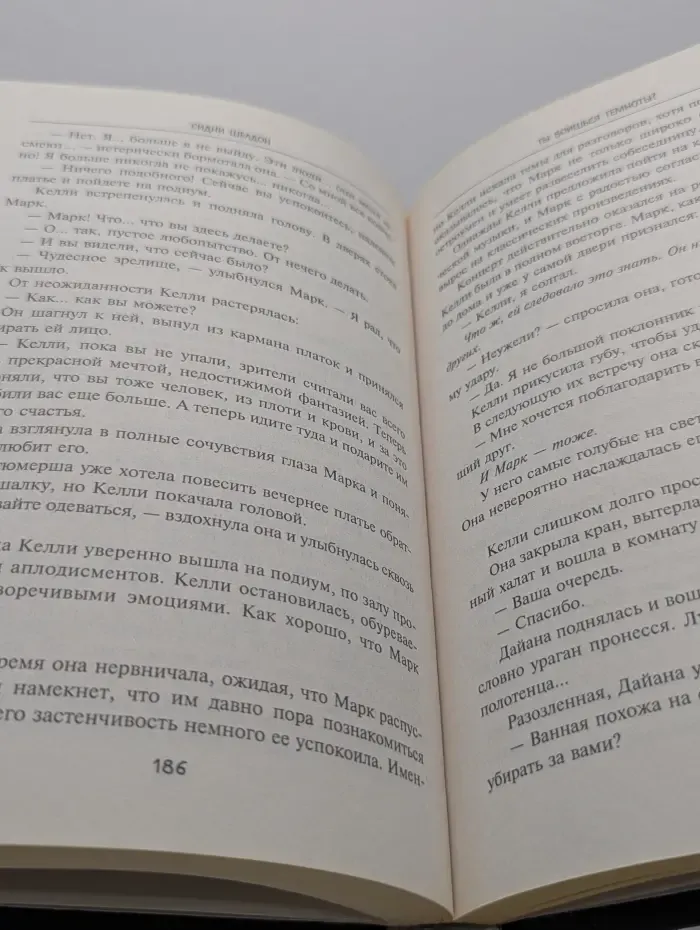 The International Bestseller. Ты боишься темноты?