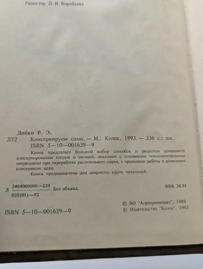 Консервируем сами