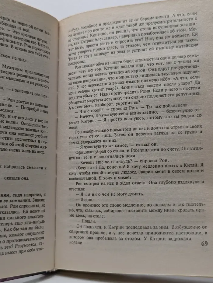 Современные и классические бестселлеры. Оборотная сторона полуночи
