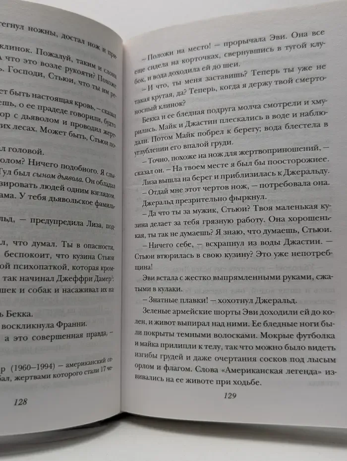 Саспенс нового поколения. Бестселлеры Дженнифер Макмахон. Молчание