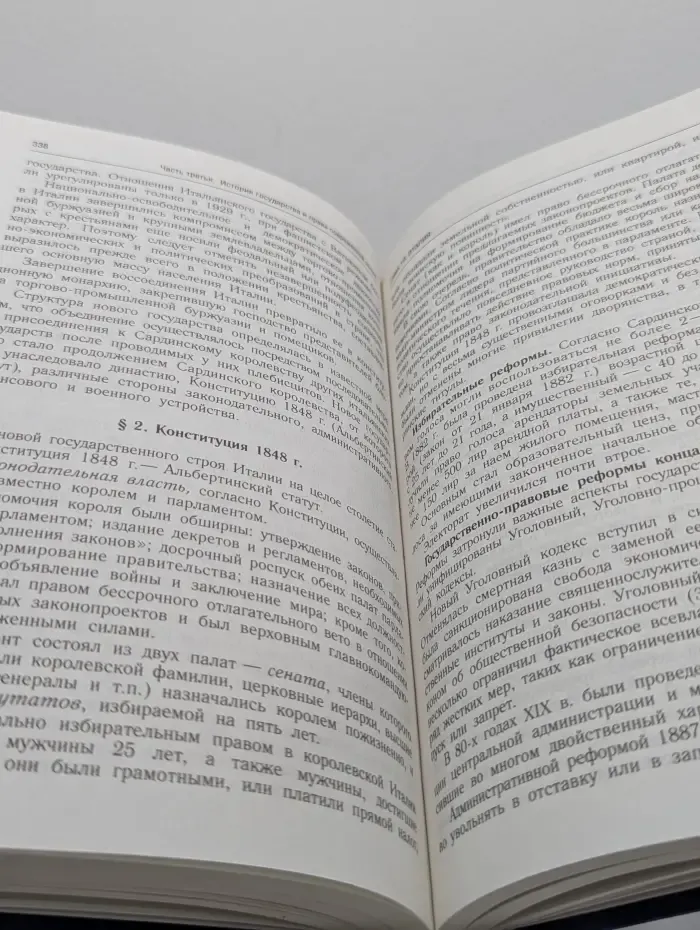 История государства и права зарубежных стран. Учебник