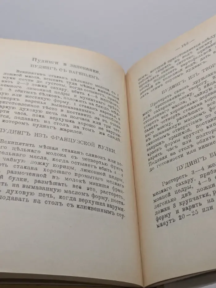 Подарок молодым хозяйкам. Настольная поваренная книга