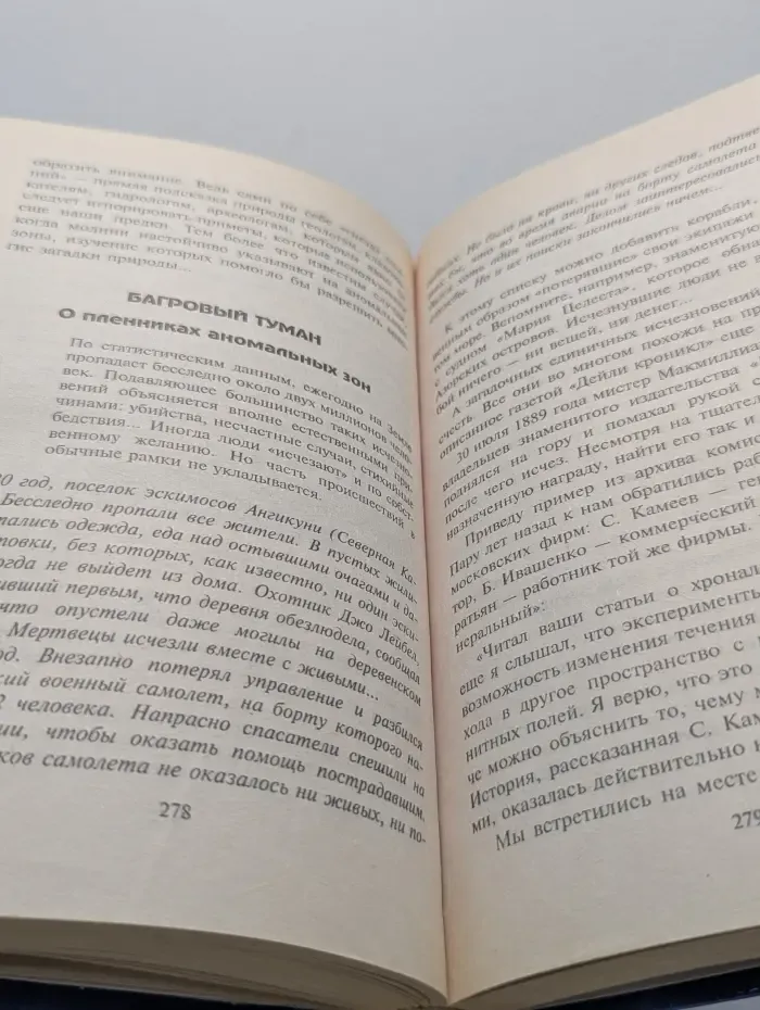 Непознанное, отверженное или сокрытое?
