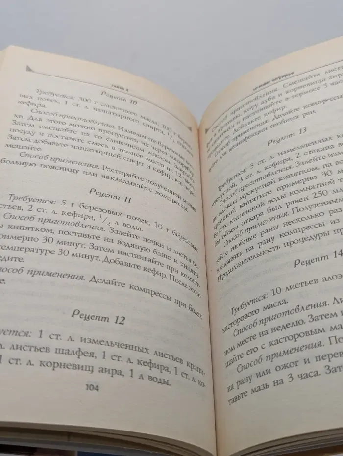 Чудо-кефир. Эликсир здоровья, стройности, красоты