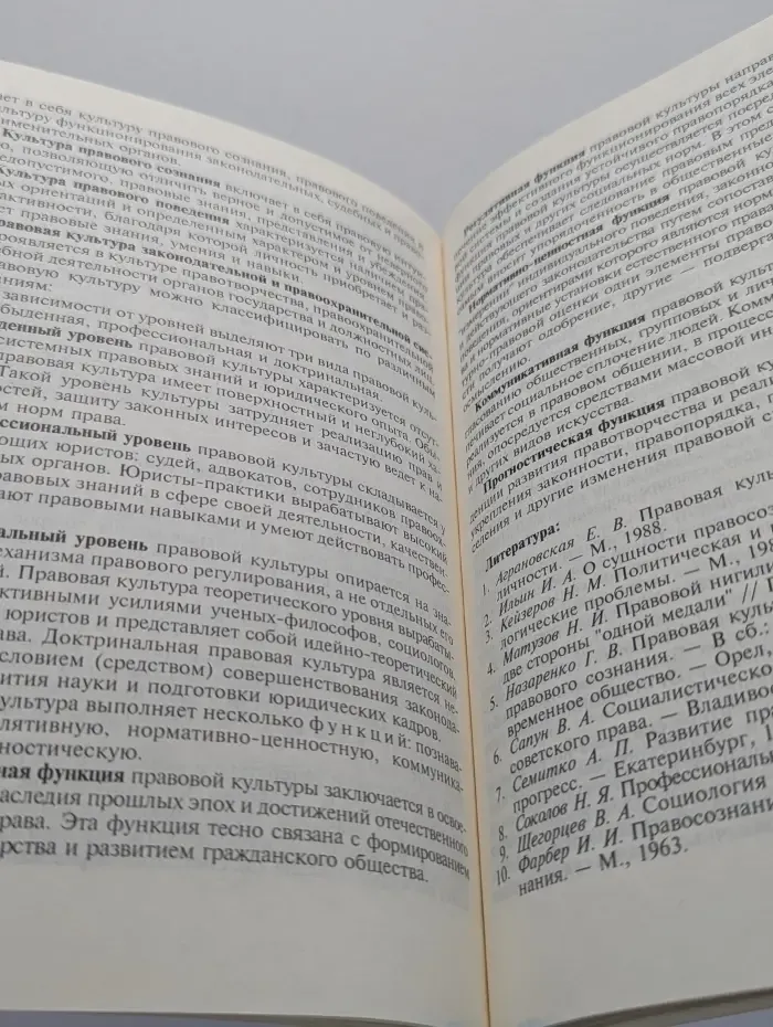 Истоки. Общая теория права и государства. Учебный курс