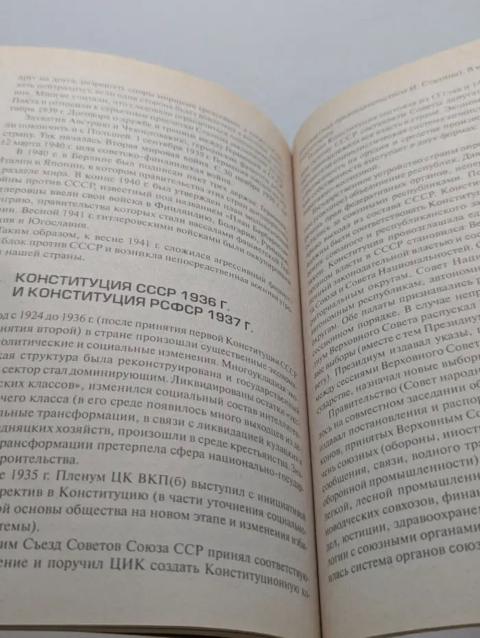 Высшее образование. История отечественного государства и права