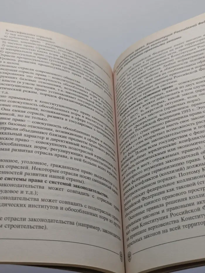 Теория государства и права. Вопросы и ответы