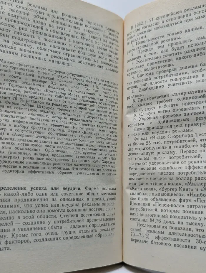 Маркетинг