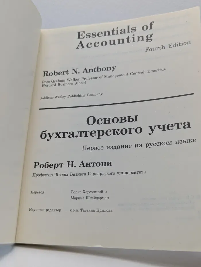 Основы бухгалтерского учета