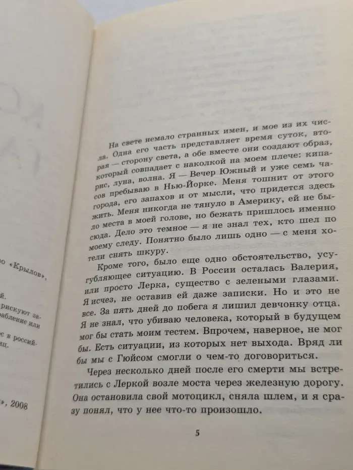 Библиотека Мужского клуба. Король Гарлема