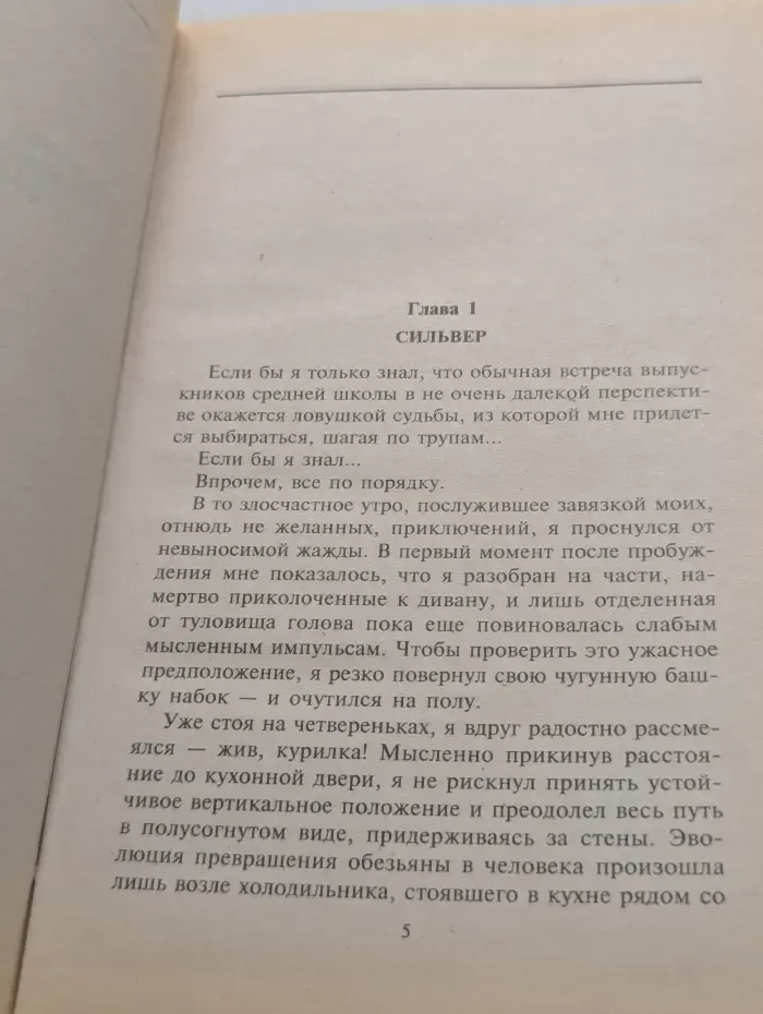 Черная метка. Кровь за кровь