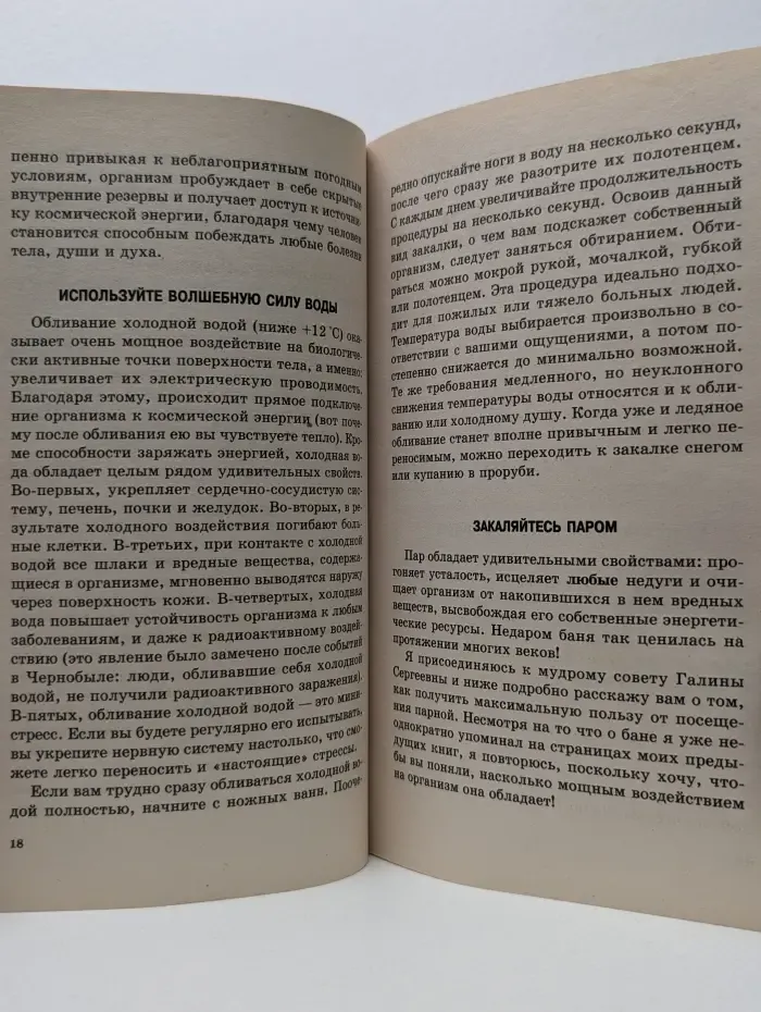 Тайны древнего знания. Что делать, чтобы многократно увеличить жизненную силу