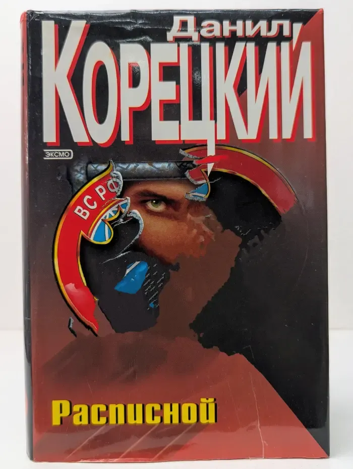 Черная кошка. Расписной