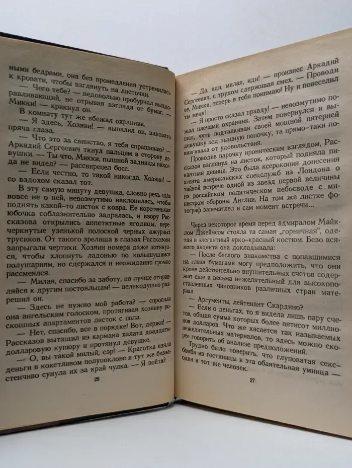 Любовь Бешеного