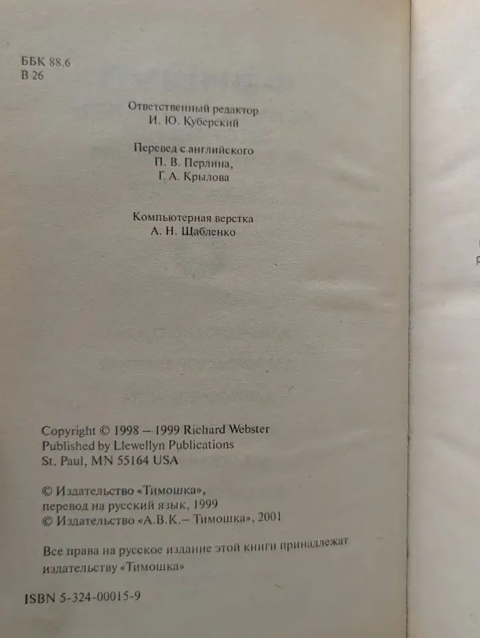Фэншуй. Искусство жить здоровым и счастливым