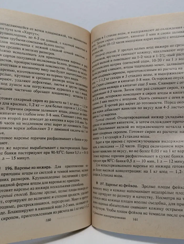 Домашнее консервирование. 250 рецептов овощных и плодово-ягодных консервов