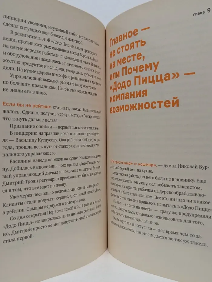 Додо книга