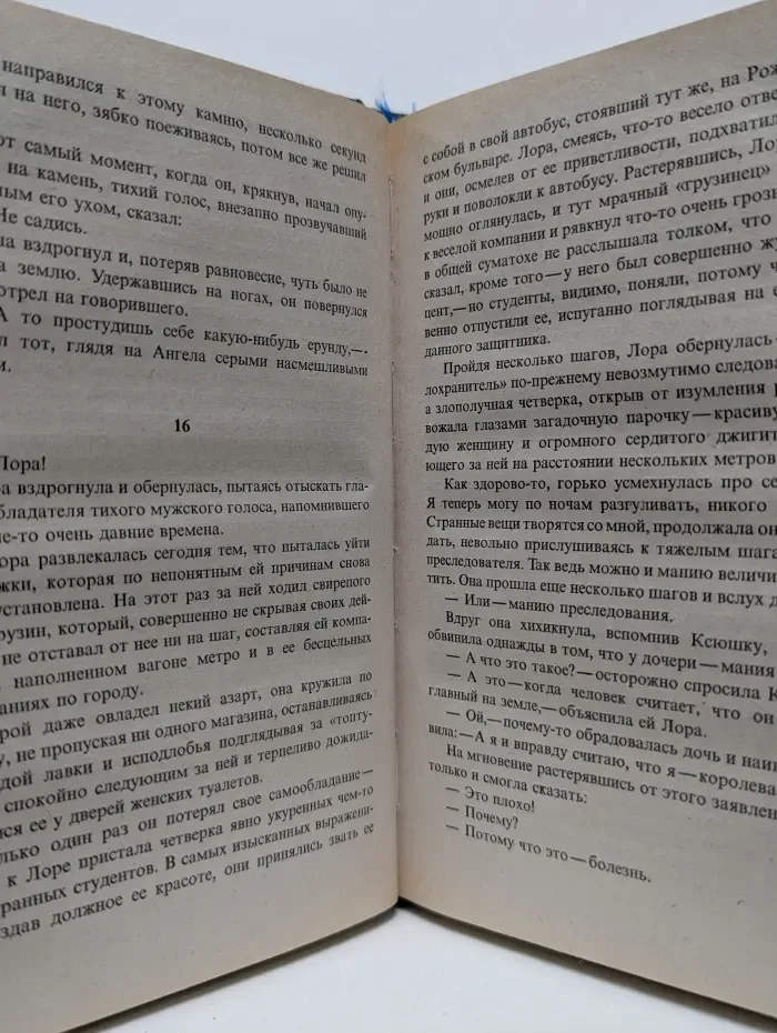 Даже если мы умрем