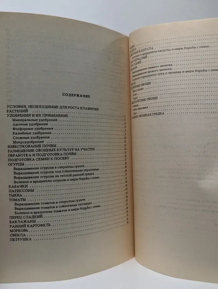 Советы огородникам