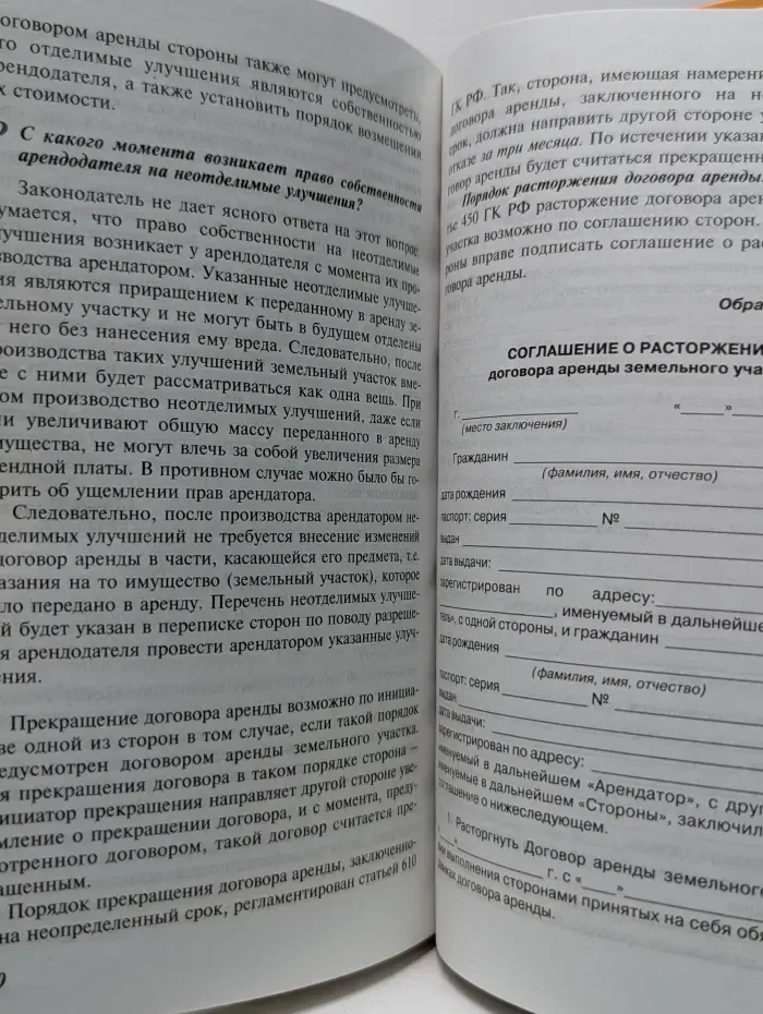 Ваш адвокат - Павел Астахов. Земельный участок