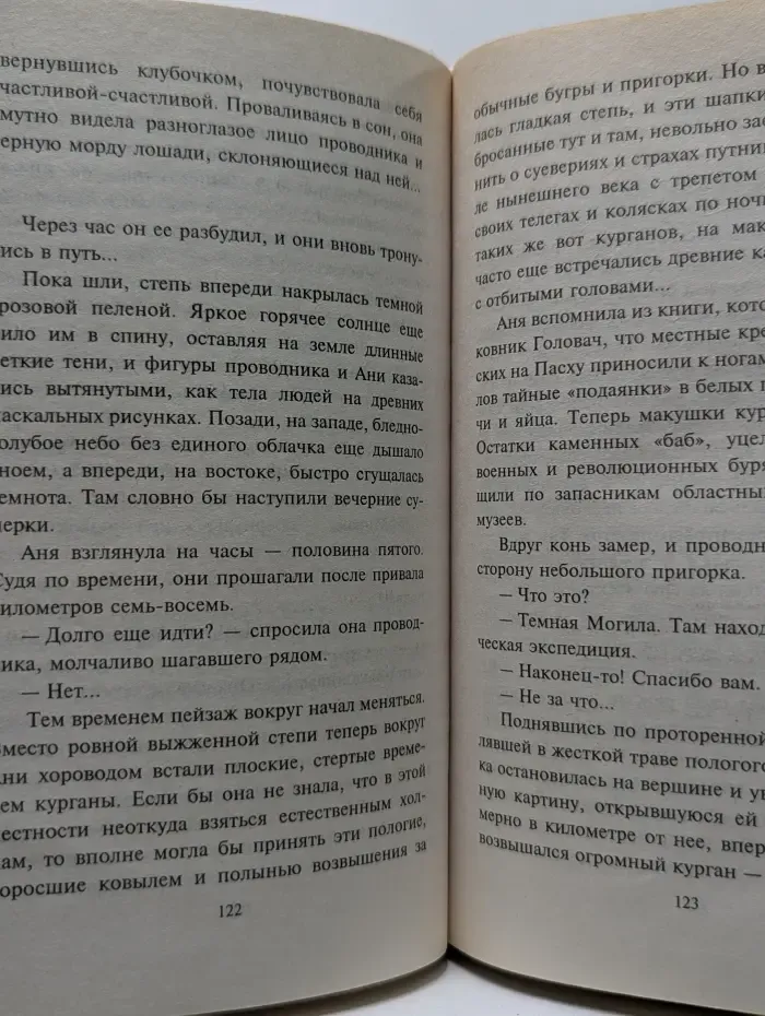 Бестия. Ошибка Бестии