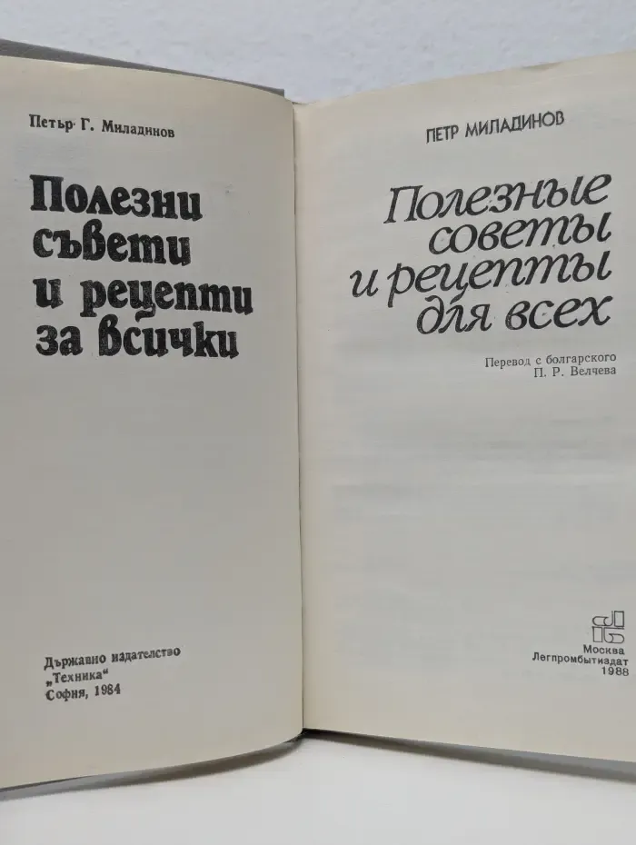 Полезные советы и рецепты для всех