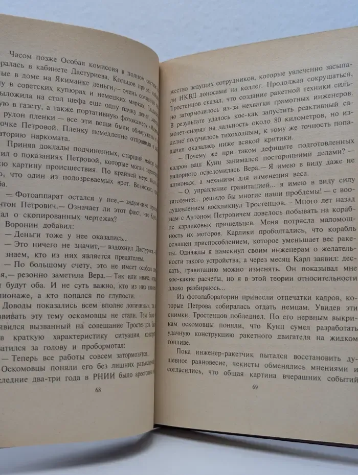 Оккультные тайны XX века. Оттуда не возвращаются