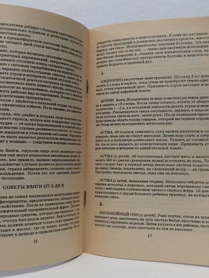 100 пророчеств великой Ванги