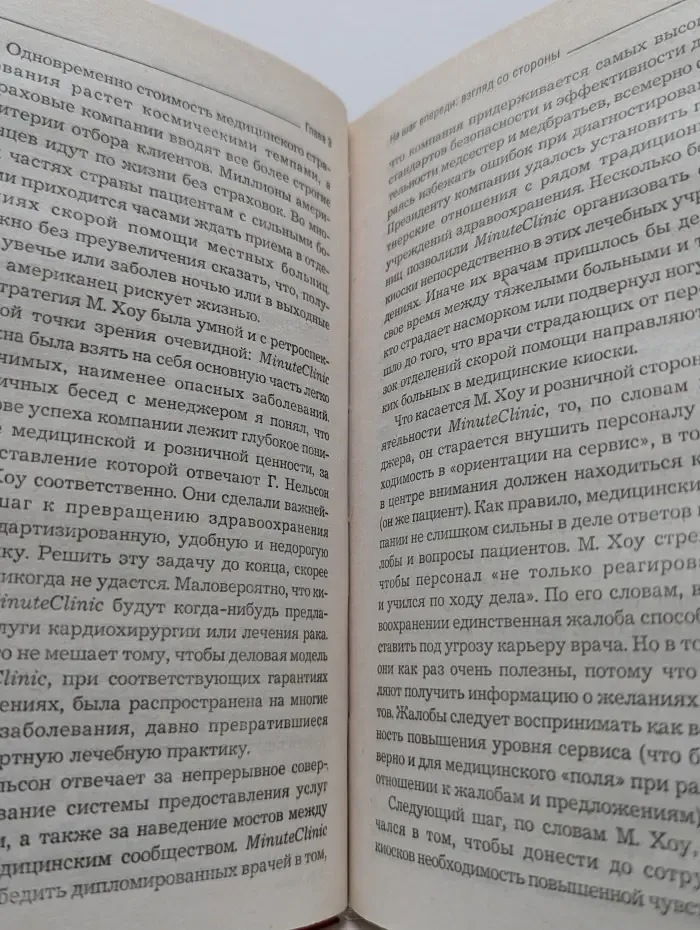 Думай, придумывай и богатей! Золотая коллекция блестящих идей для бизнеса