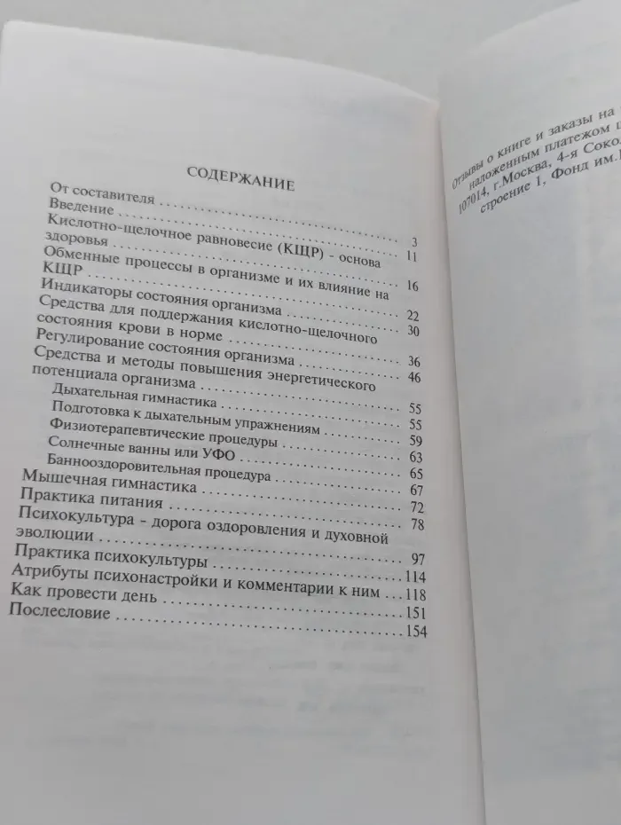 Дорога здоровья