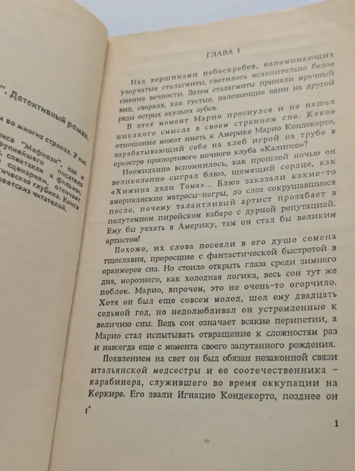 Мафиози