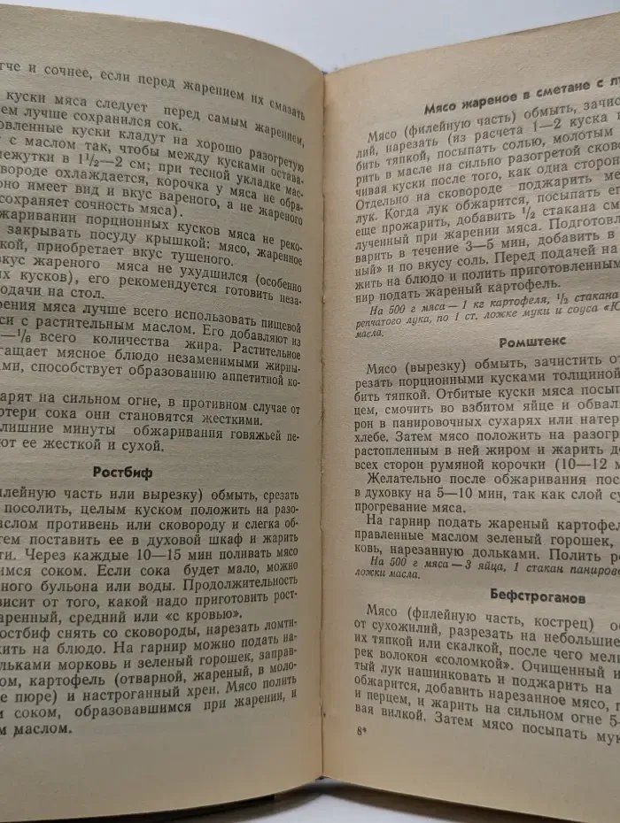 Кулинарные рецепты