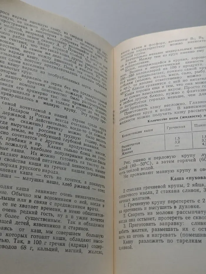 Хлеб да каша