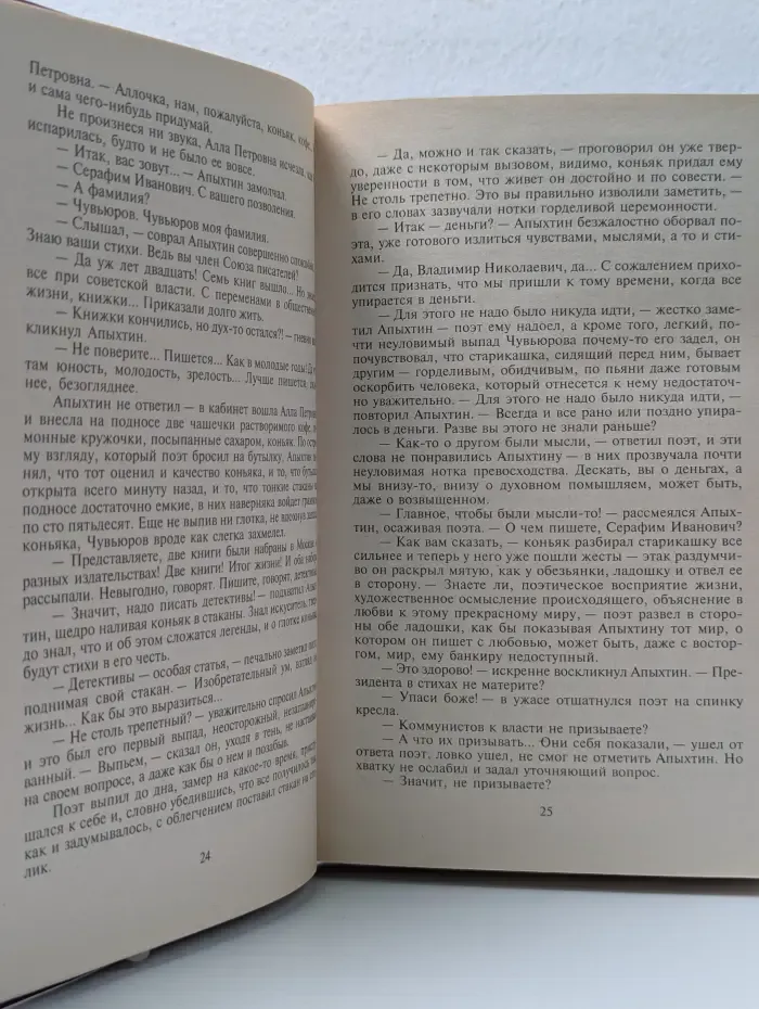 Криминал. Лабиринт. Высшая мера. Победителей не судят