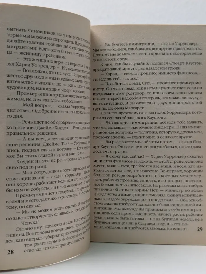 Классическая и современная проза. В высших сферах