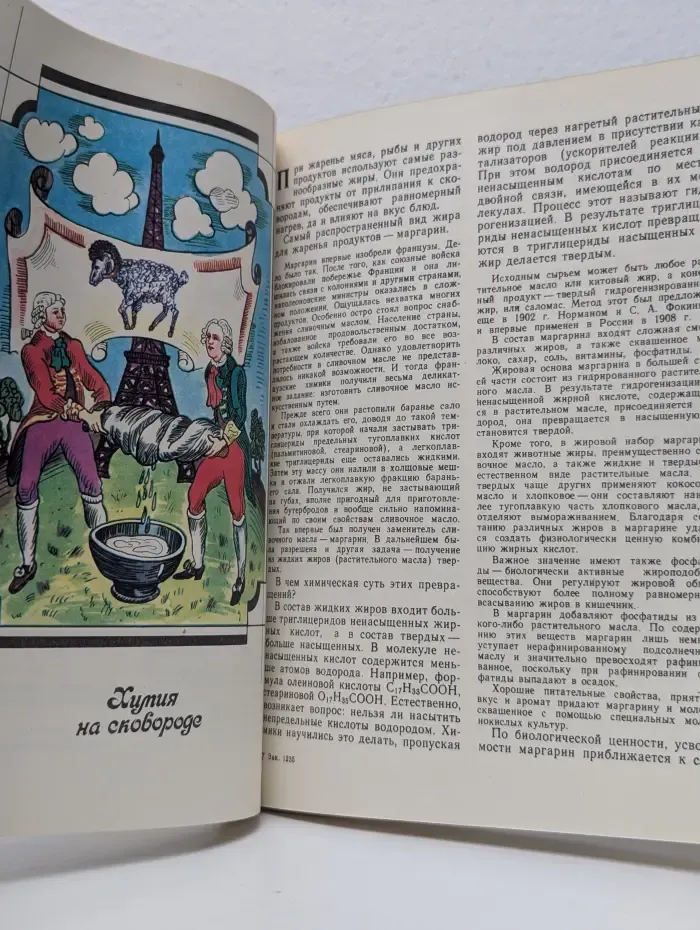 Рассказы о тайнах домашней кухни
