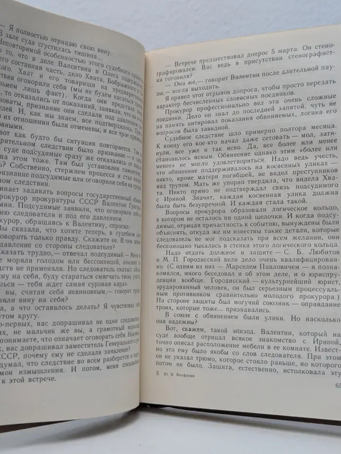 Бремя власти