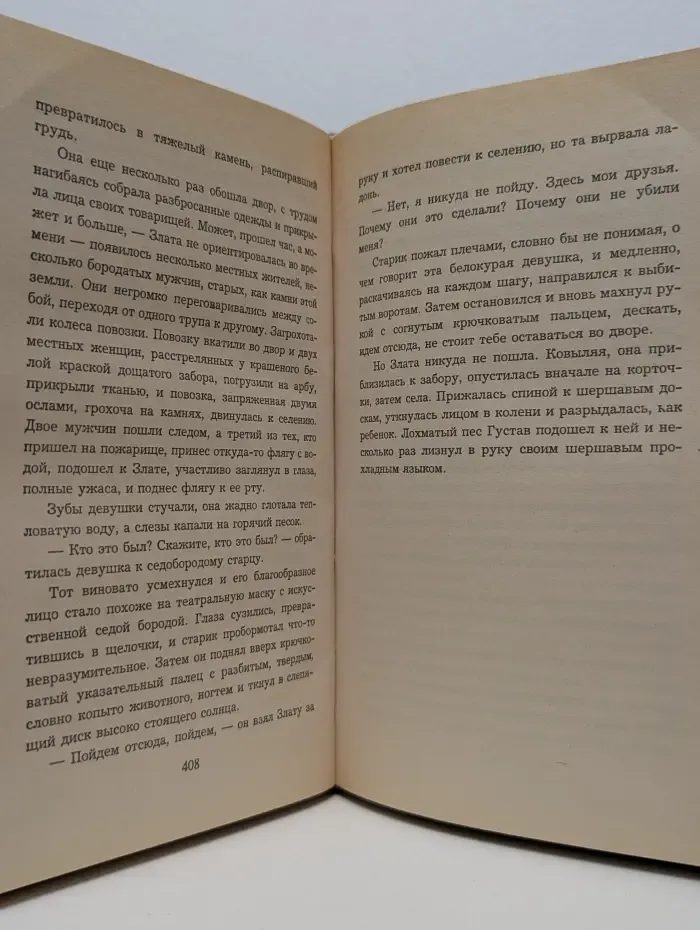 Не промахнись, Комбат