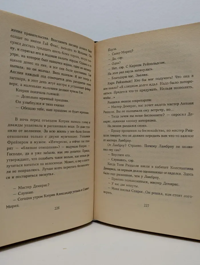 Синди Шелдон. Собрание сочинений. Полночные воспоминания