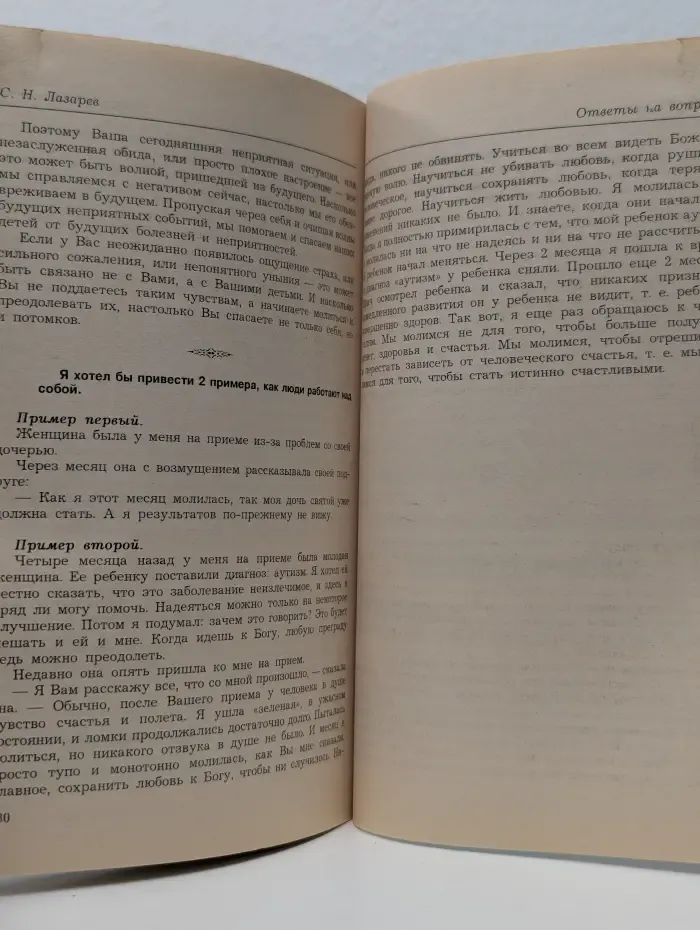 Диагностика кармы. Книга 5. Ответы на вопросы