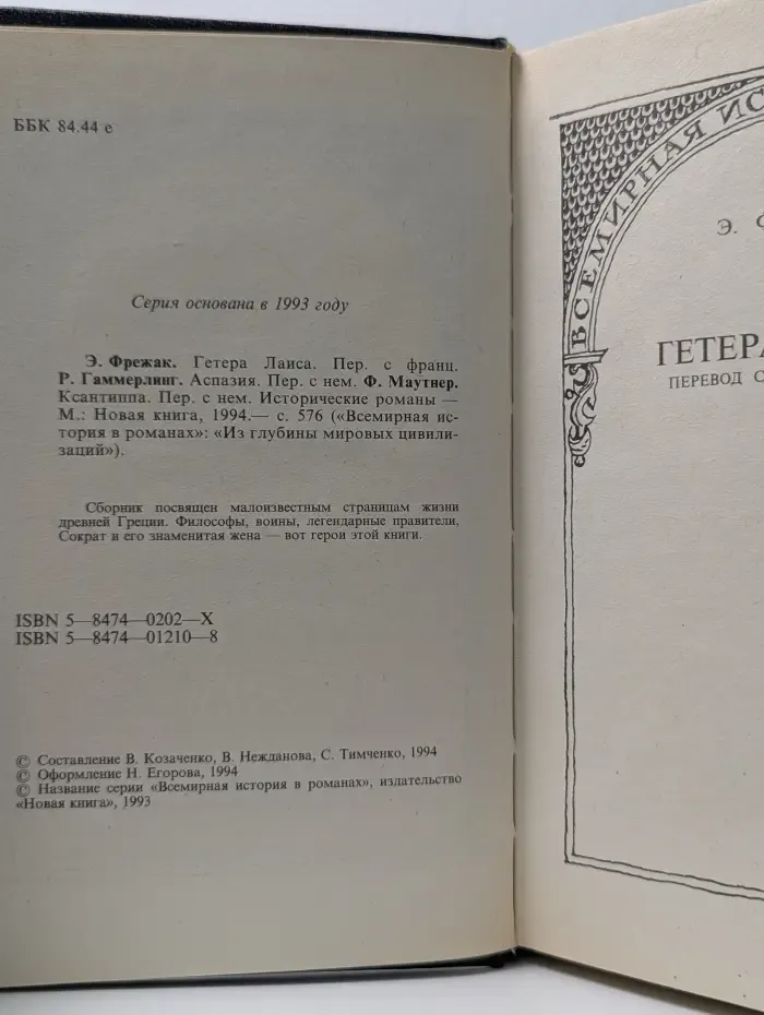 Аспазия