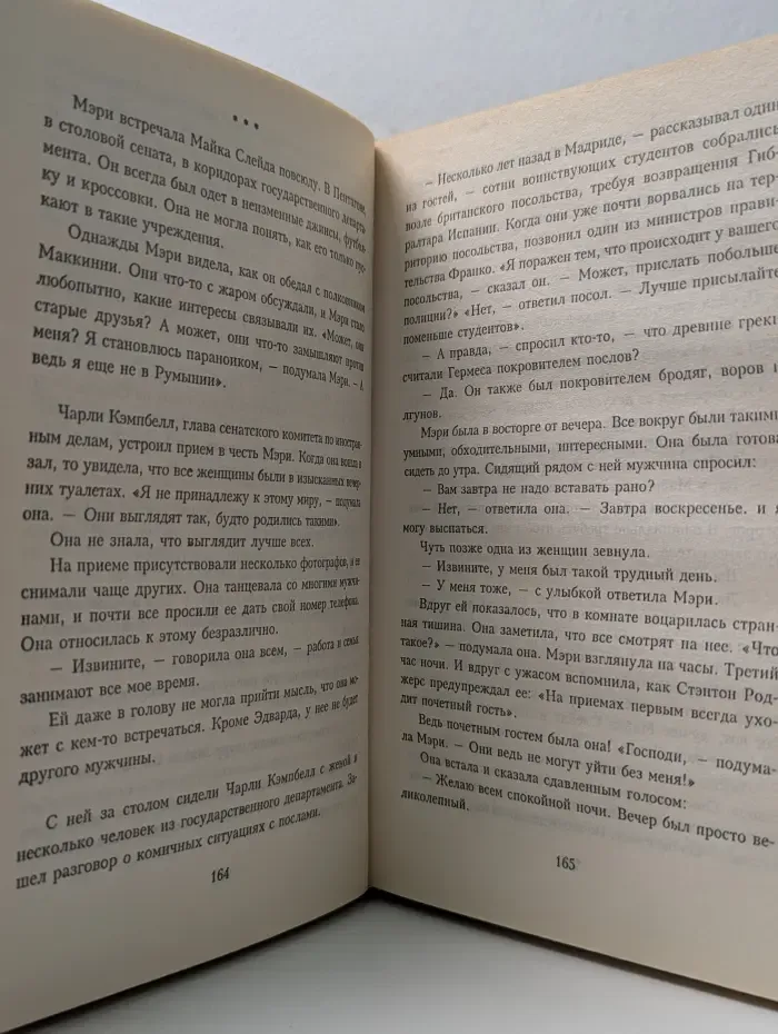 Мельницы богов