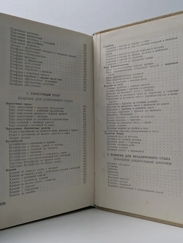 Праздничный стол