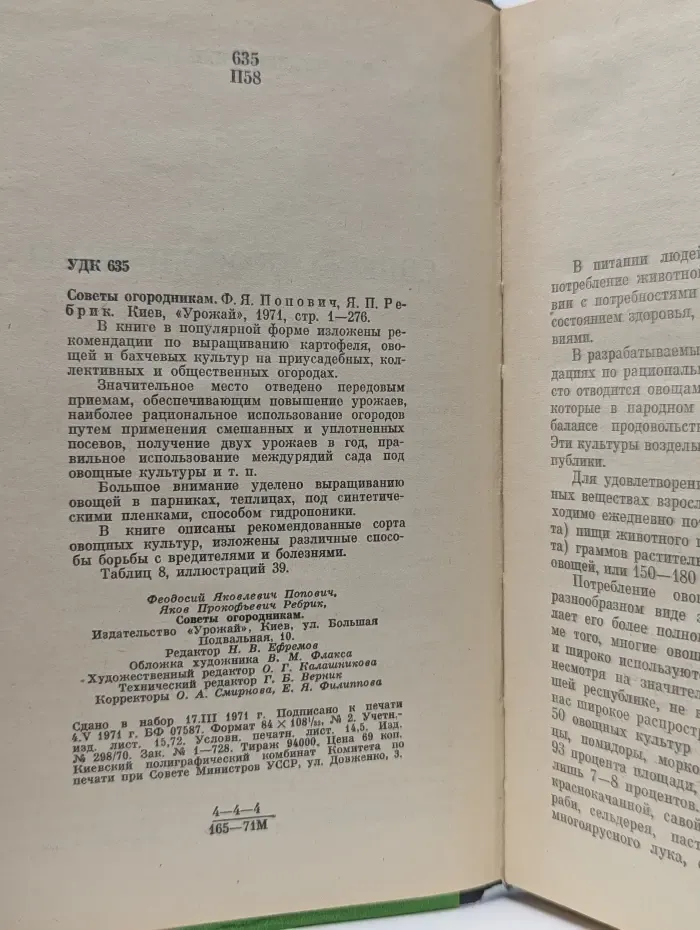 Советы огородникам