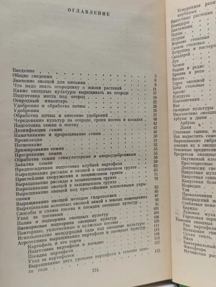 Советы огородникам