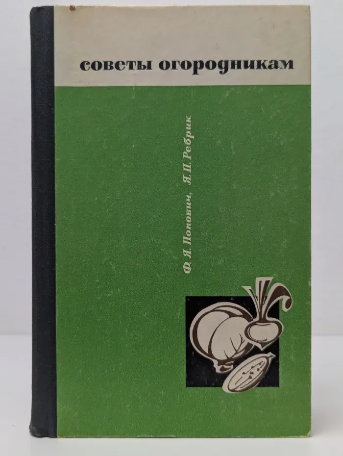Советы огородникам