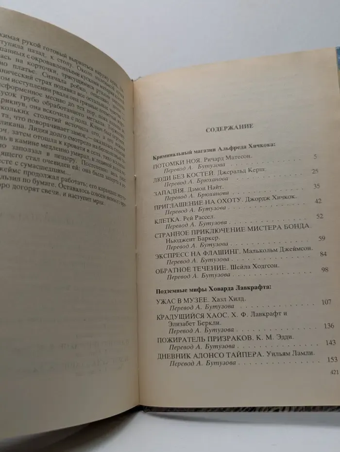 Галерея мистики. Зловещие мертвецы. Книга 1