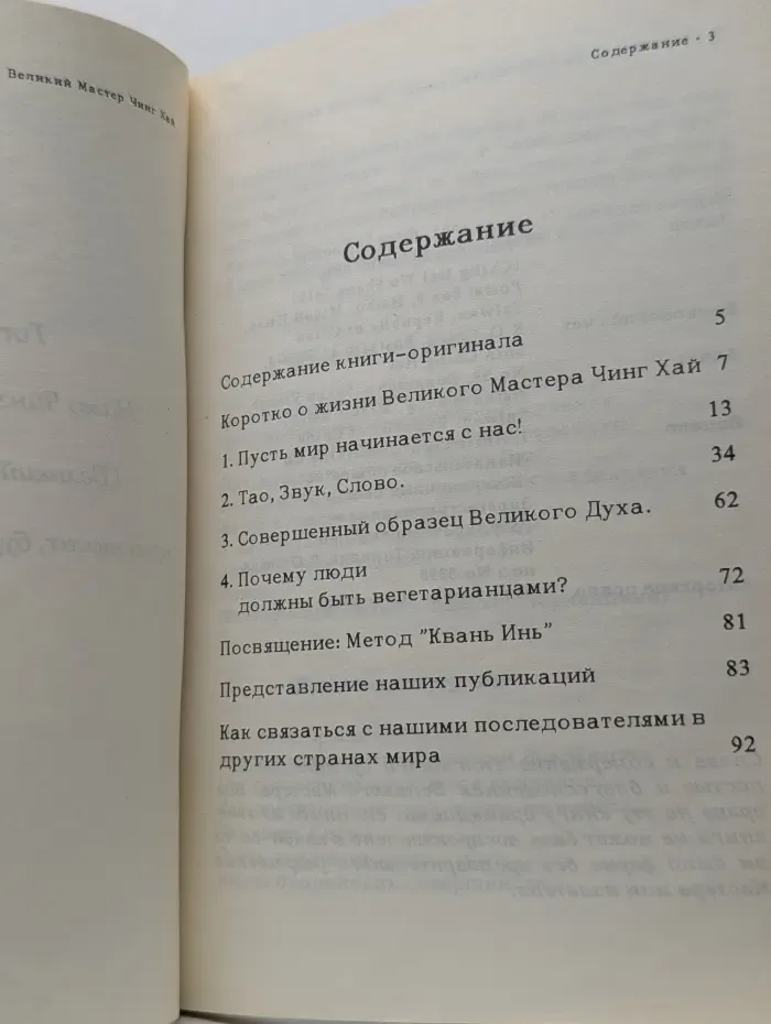 Ключ к немедленному просветлению