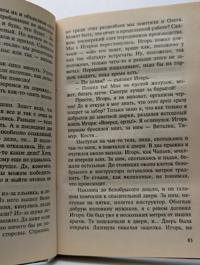Псы