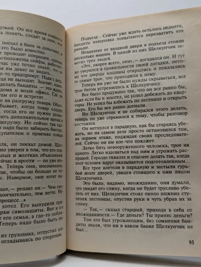 Месть киллера